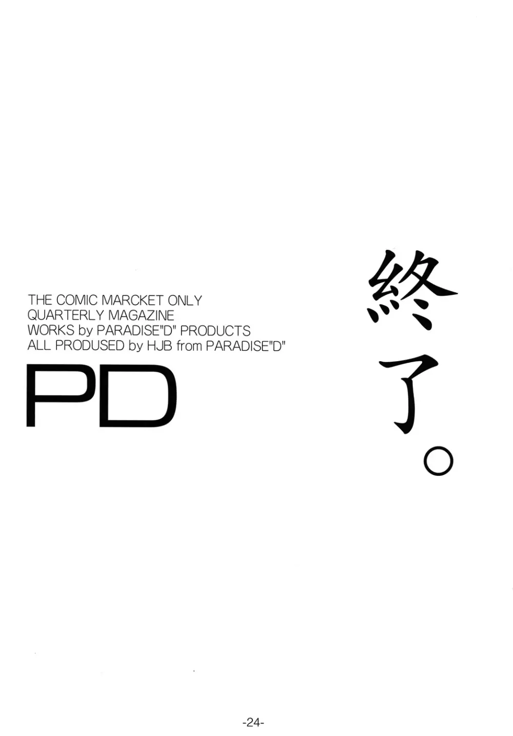 PD Vol.X Page.23