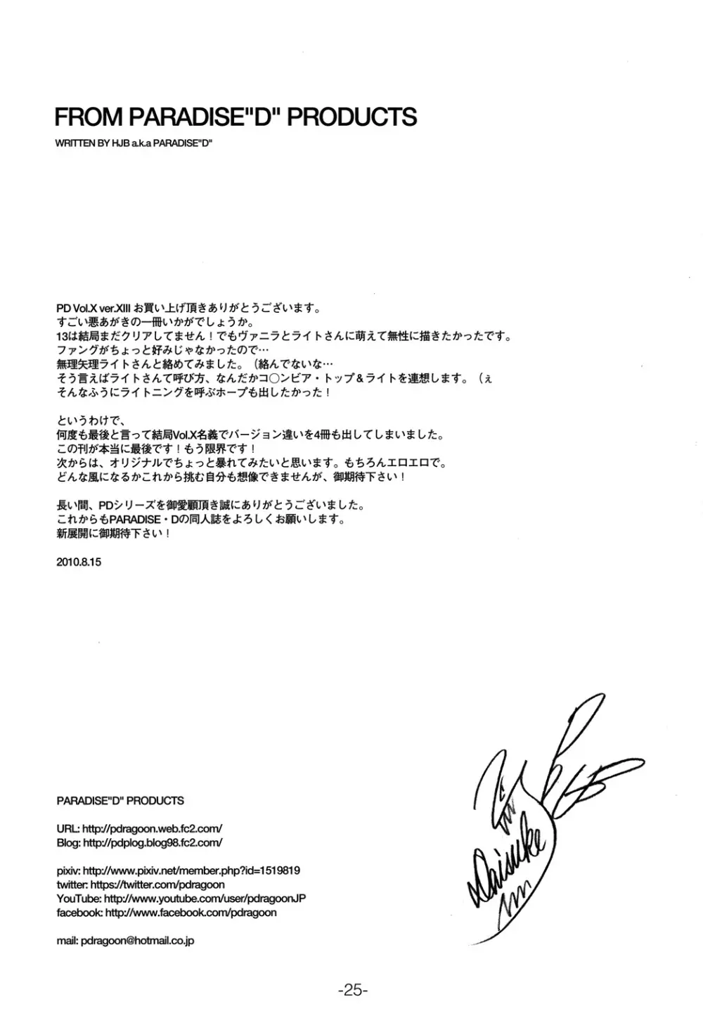 PD Vol.X Page.24