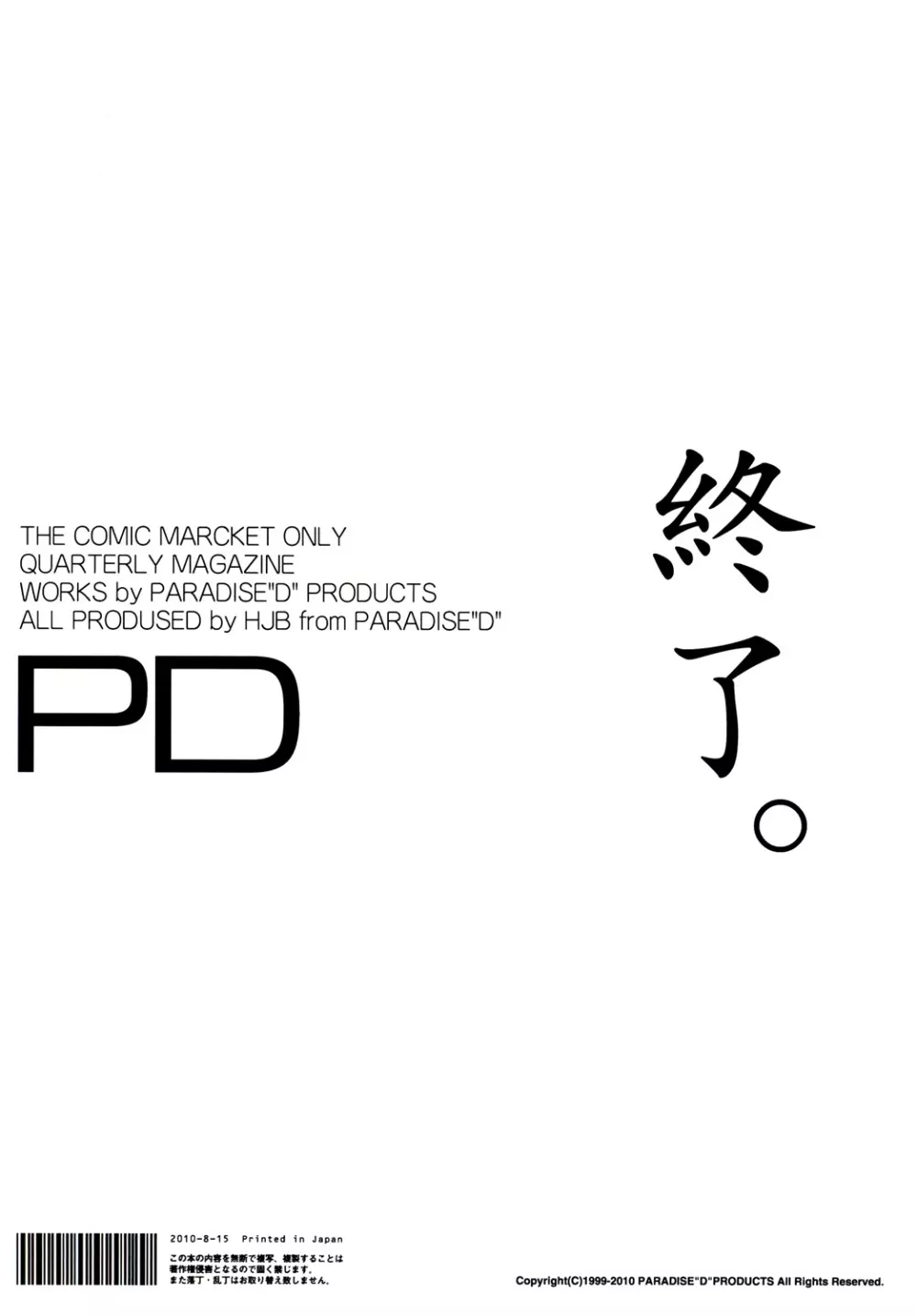 PD Vol.X Page.26