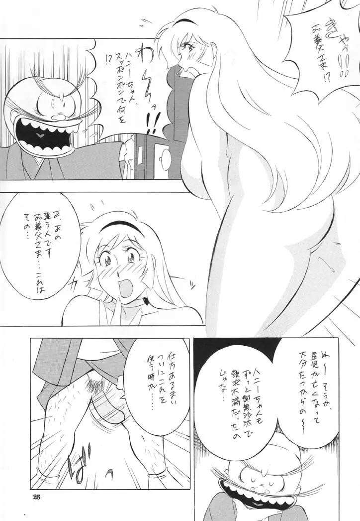 NEXT Climax Magazine 6 Page.24