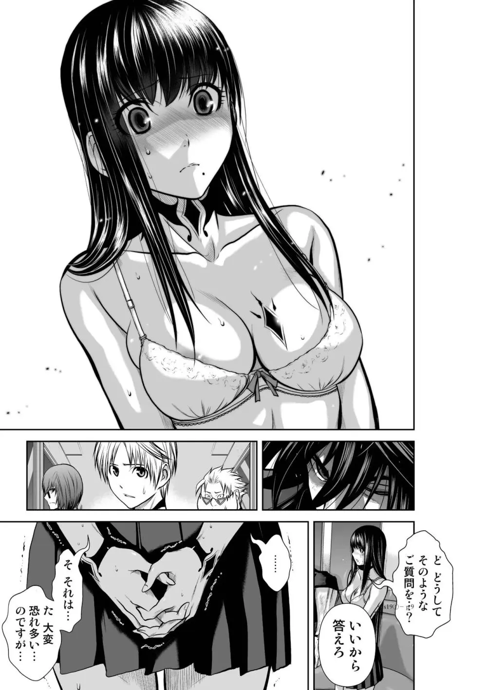 地上100階 第19-1話 Page.8
