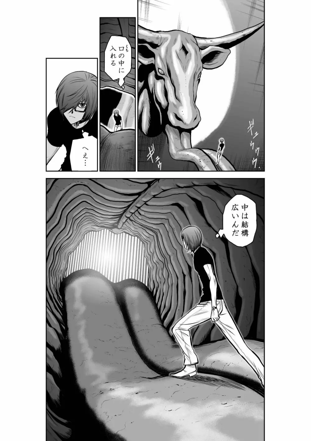 地上100階 第22話 Page.10