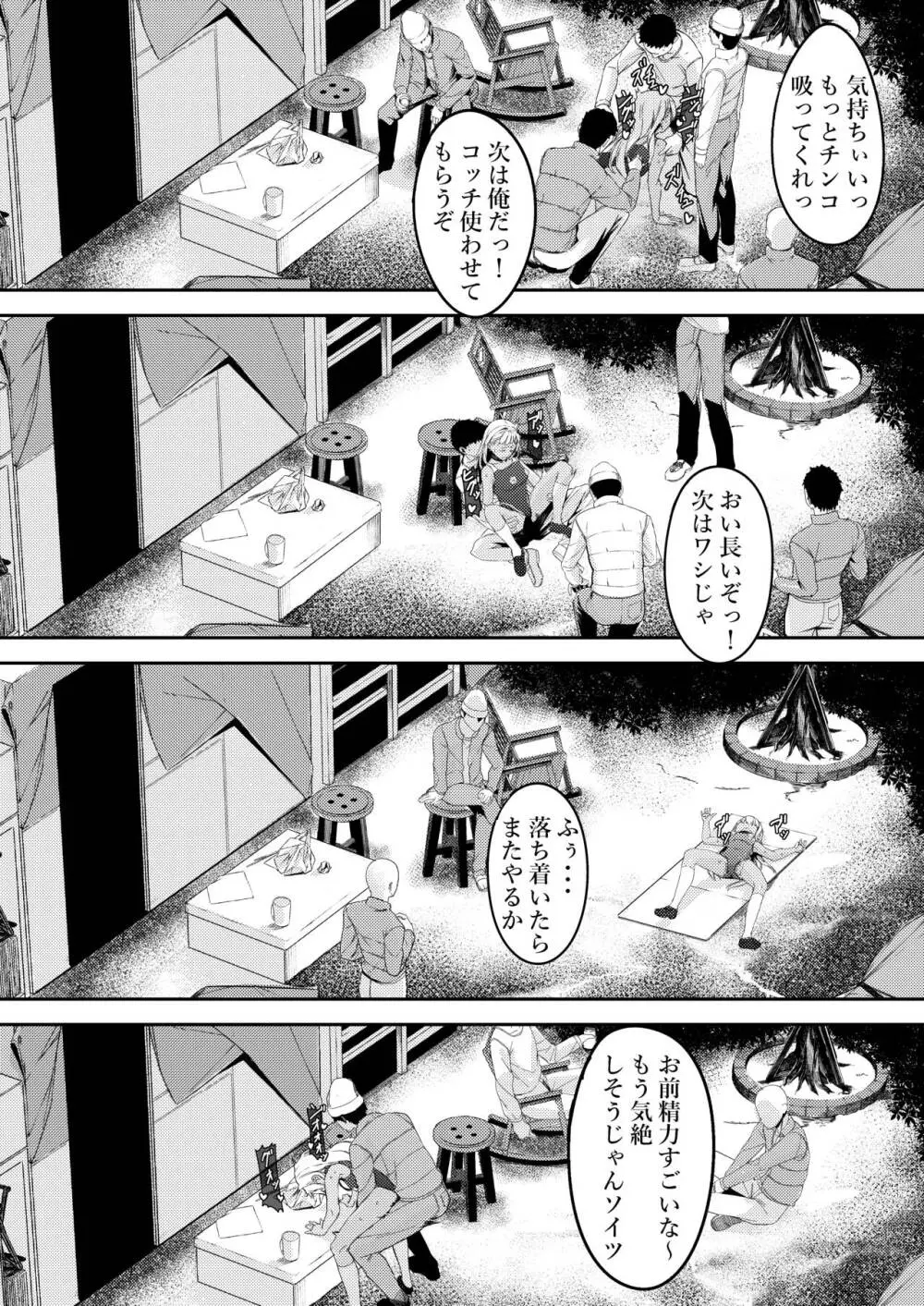 MIND CONTROL POP GIRL Vol.2 Page.23