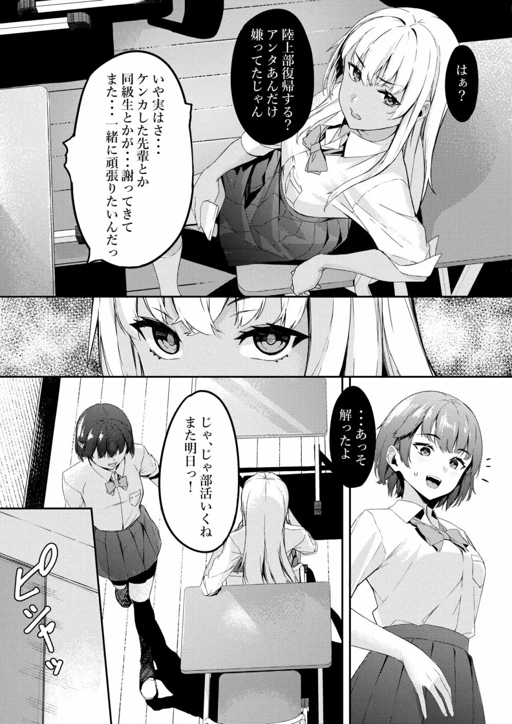 MIND CONTROL POP GIRL Vol.2 Page.5