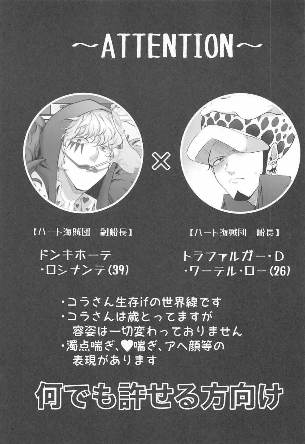 そんなあんたが好きなんだ Page.2