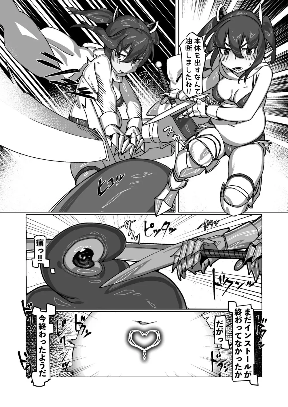 自分のことを東北きりたんだと思い込んでいるきりたんのフルダイブVRダンジョン Page.11