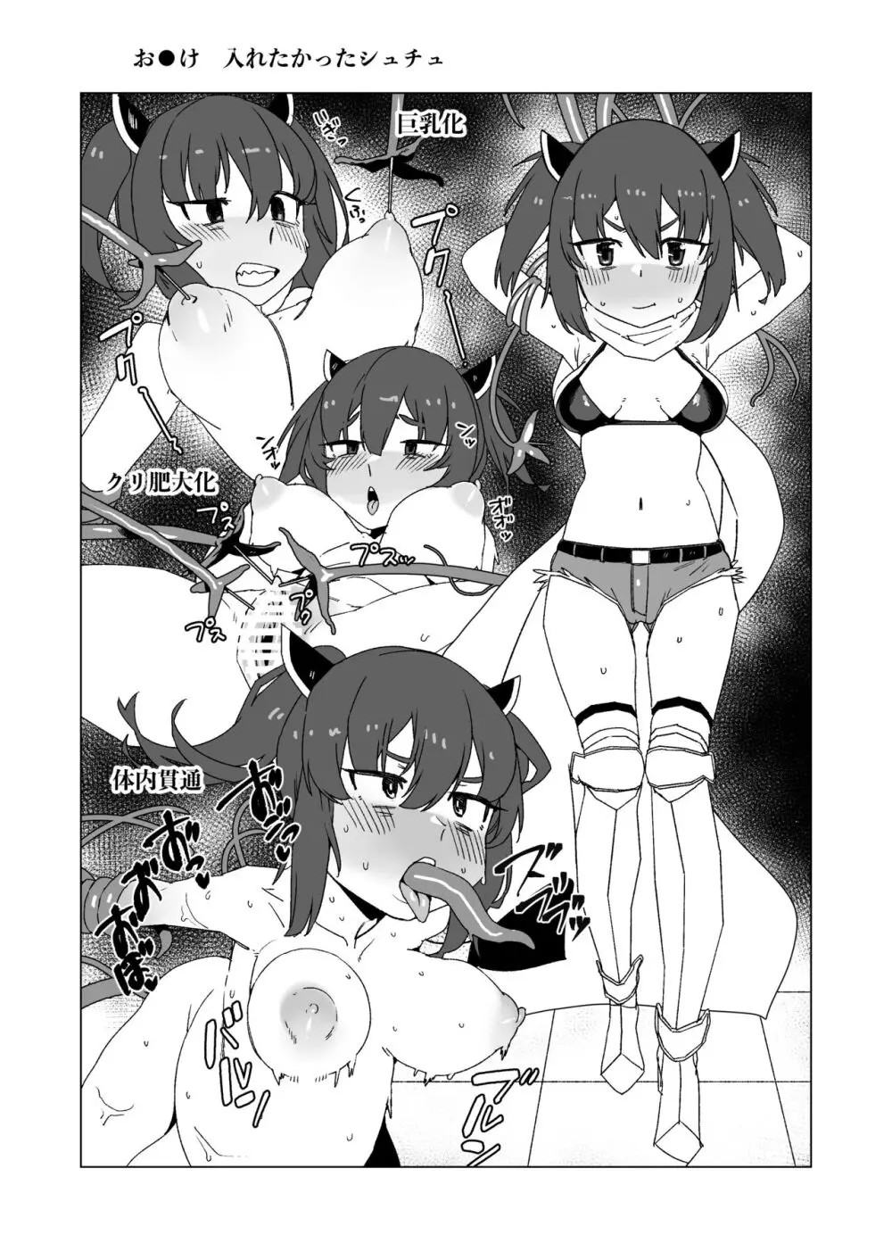 自分のことを東北きりたんだと思い込んでいるきりたんのフルダイブVRダンジョン Page.26