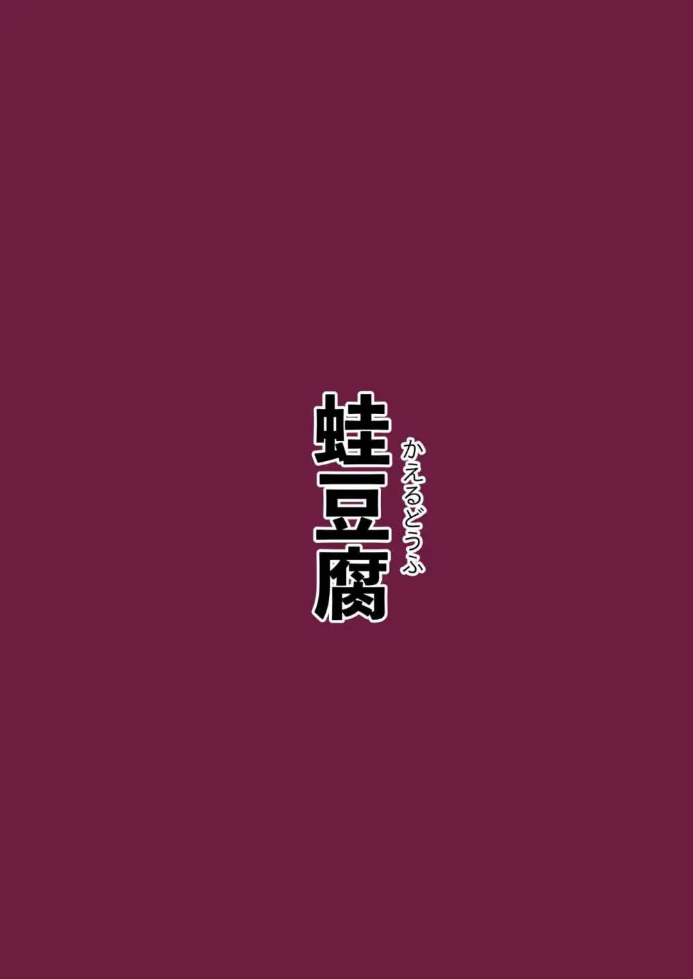 自分のことを東北きりたんだと思い込んでいるきりたんのフルダイブVRダンジョン Page.29