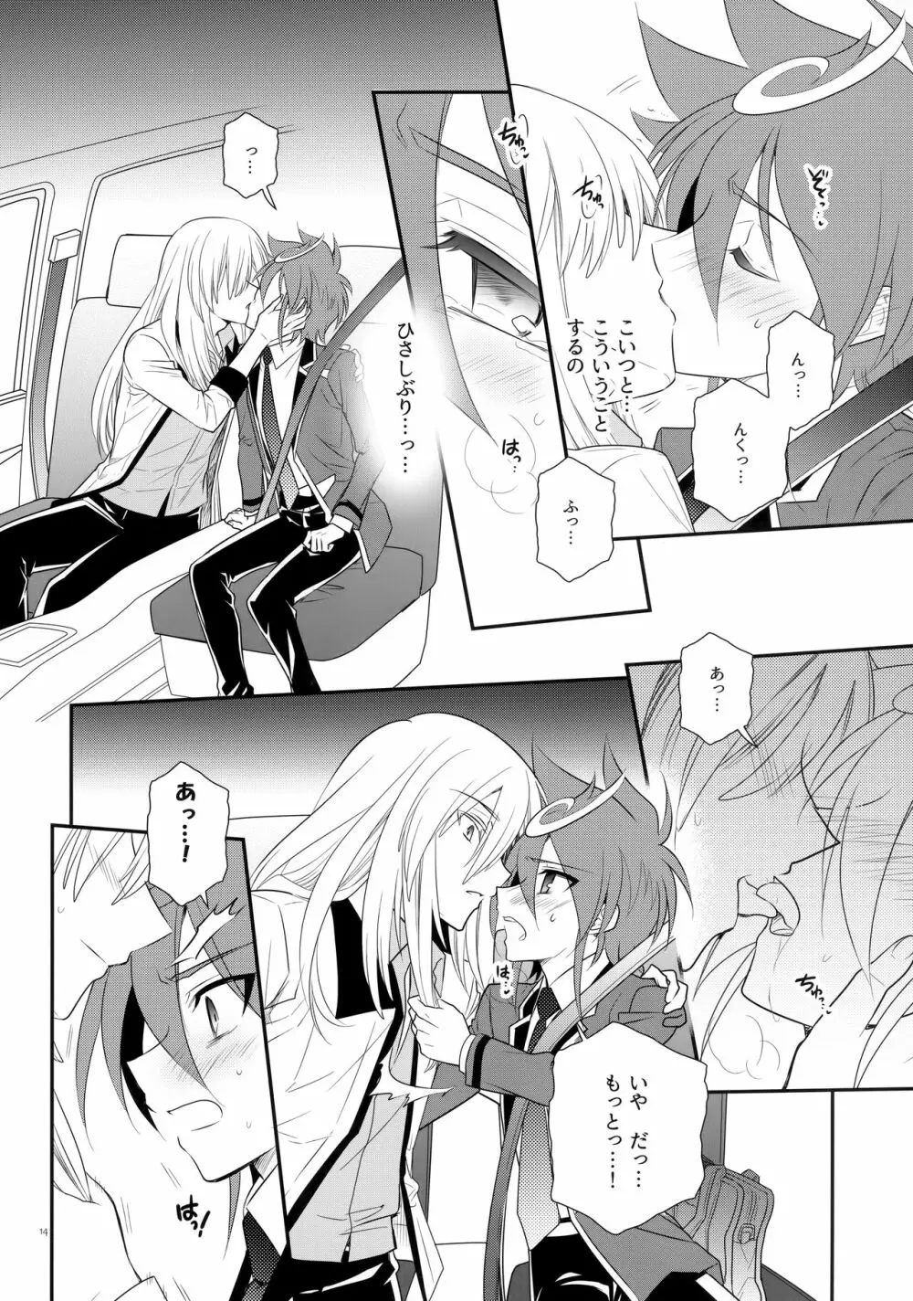 CLOCKWORK Page.13