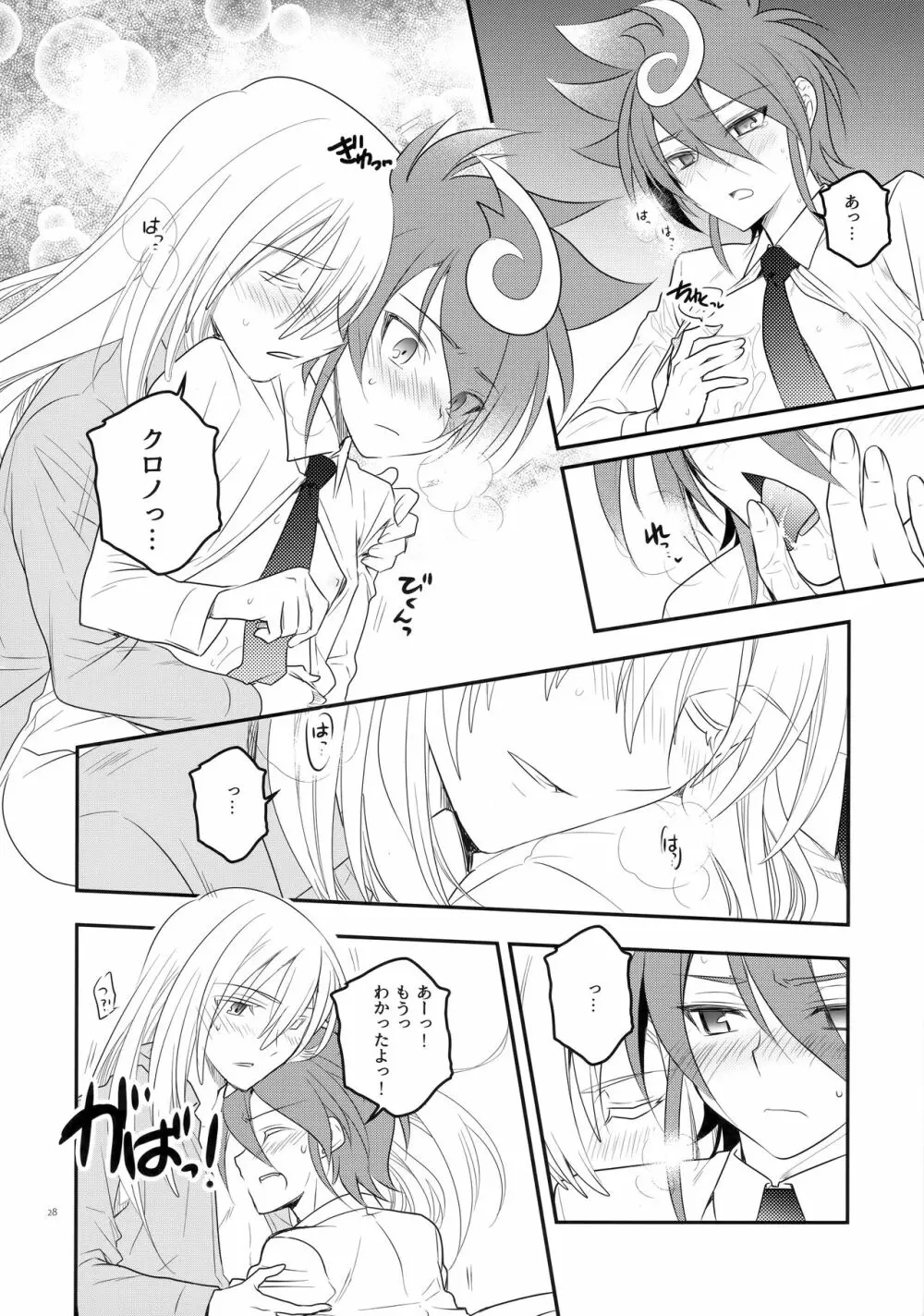 CLOCKWORK Page.27