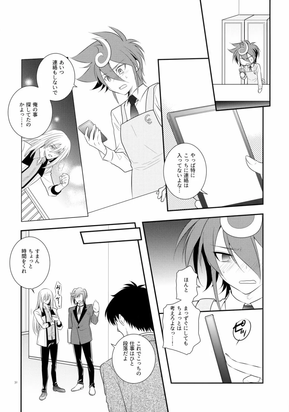 CLOCKWORK Page.31