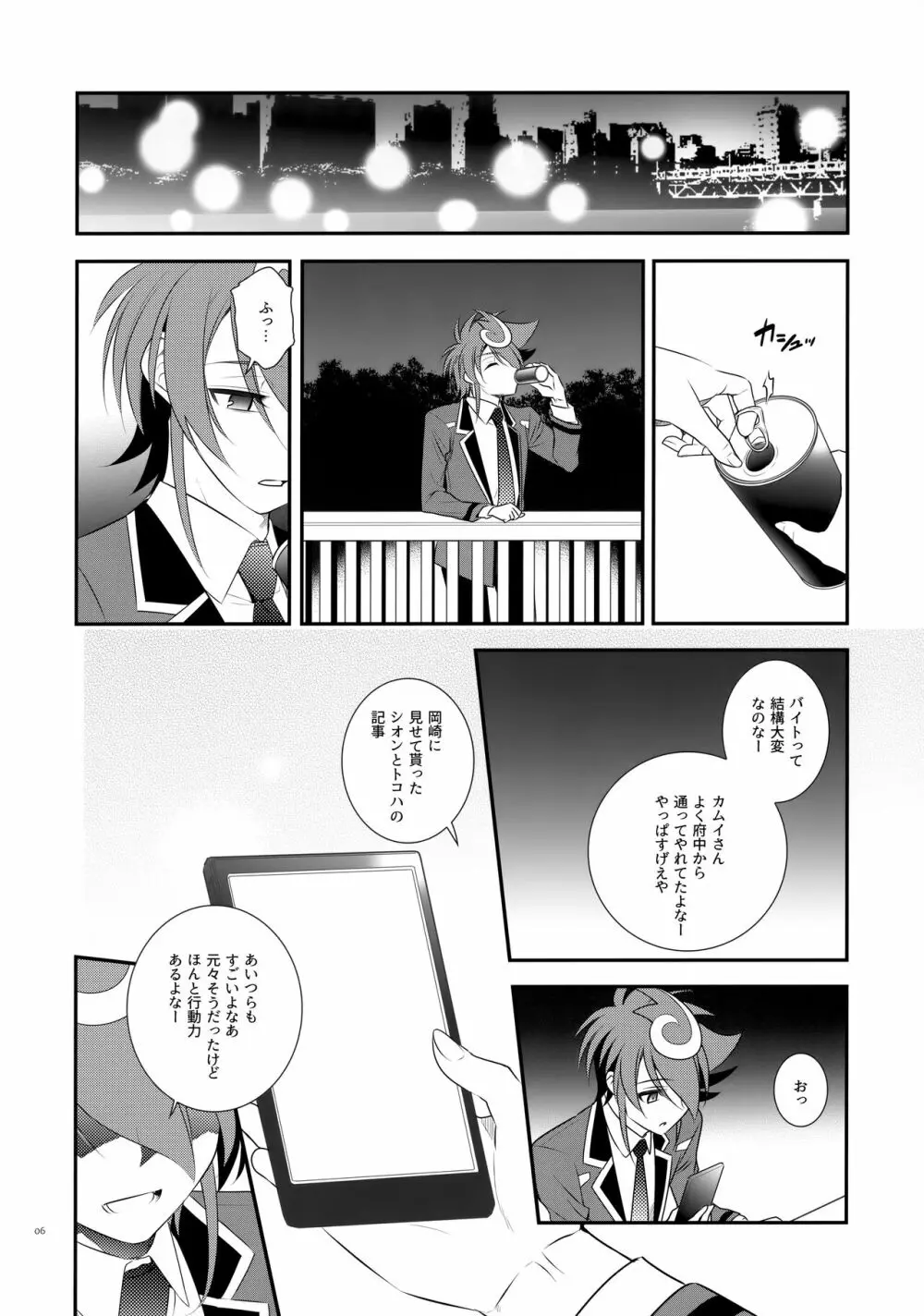 CLOCKWORK Page.5