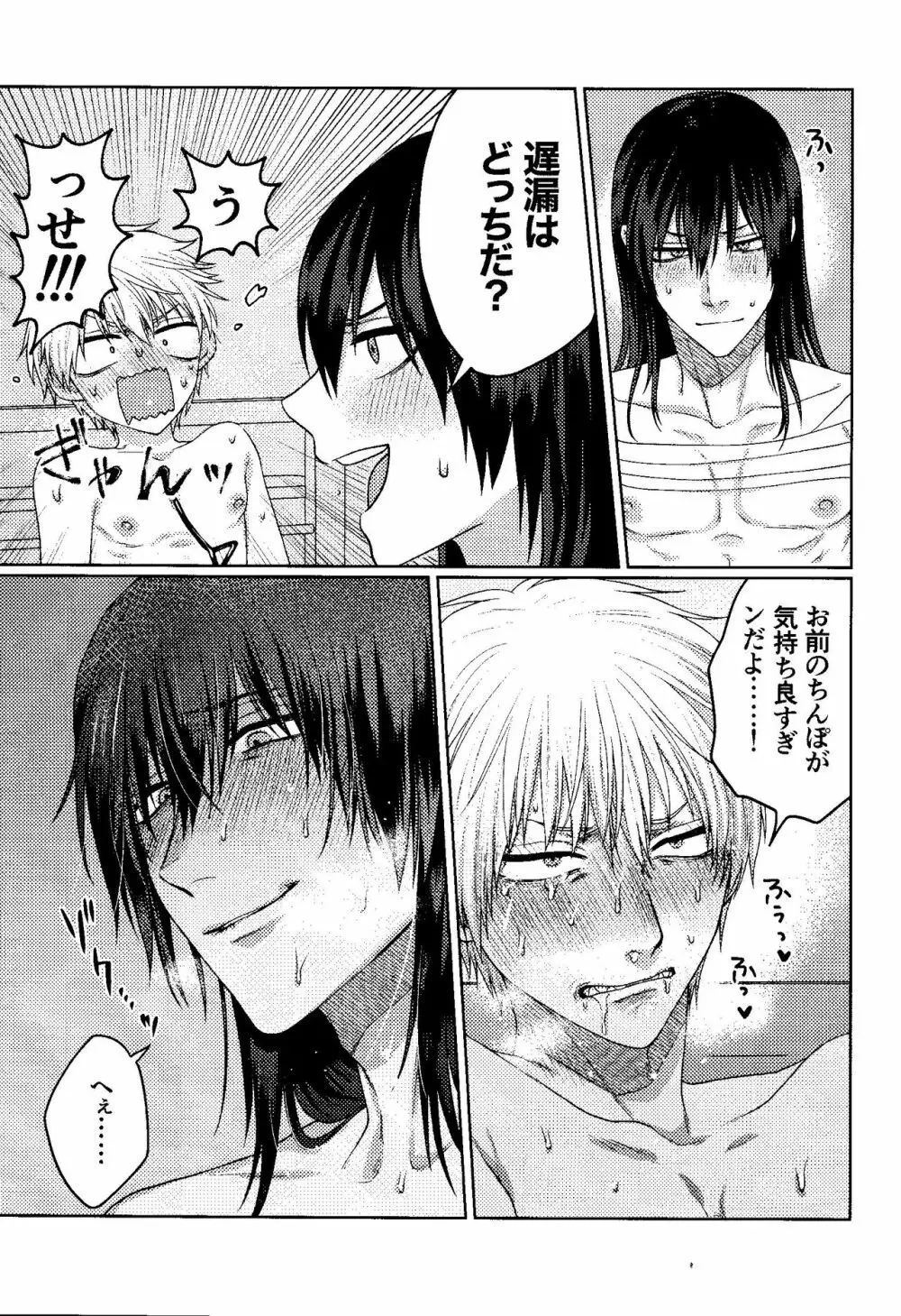 Liar Page.32
