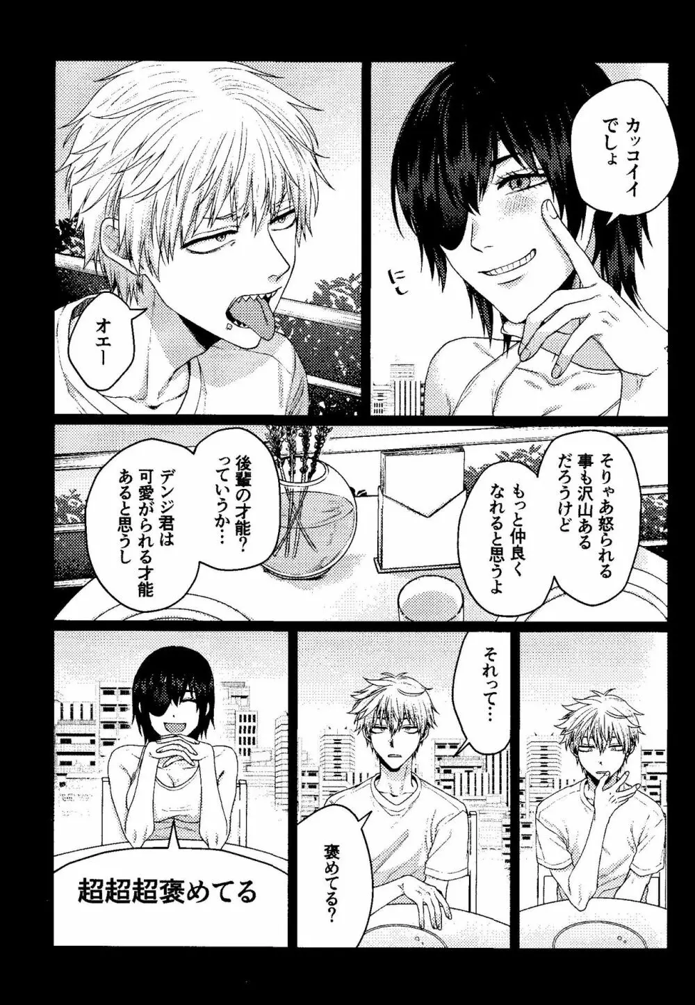 Liar Page.4