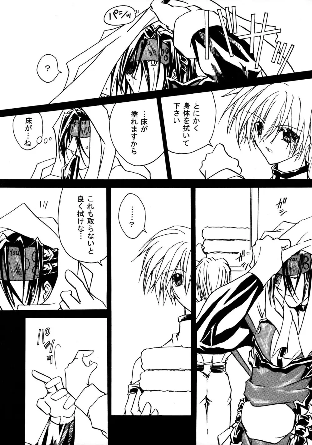 Contraindications Page.14