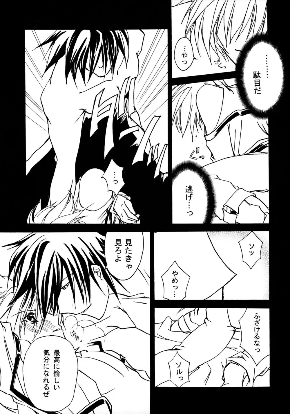 Contraindications Page.21