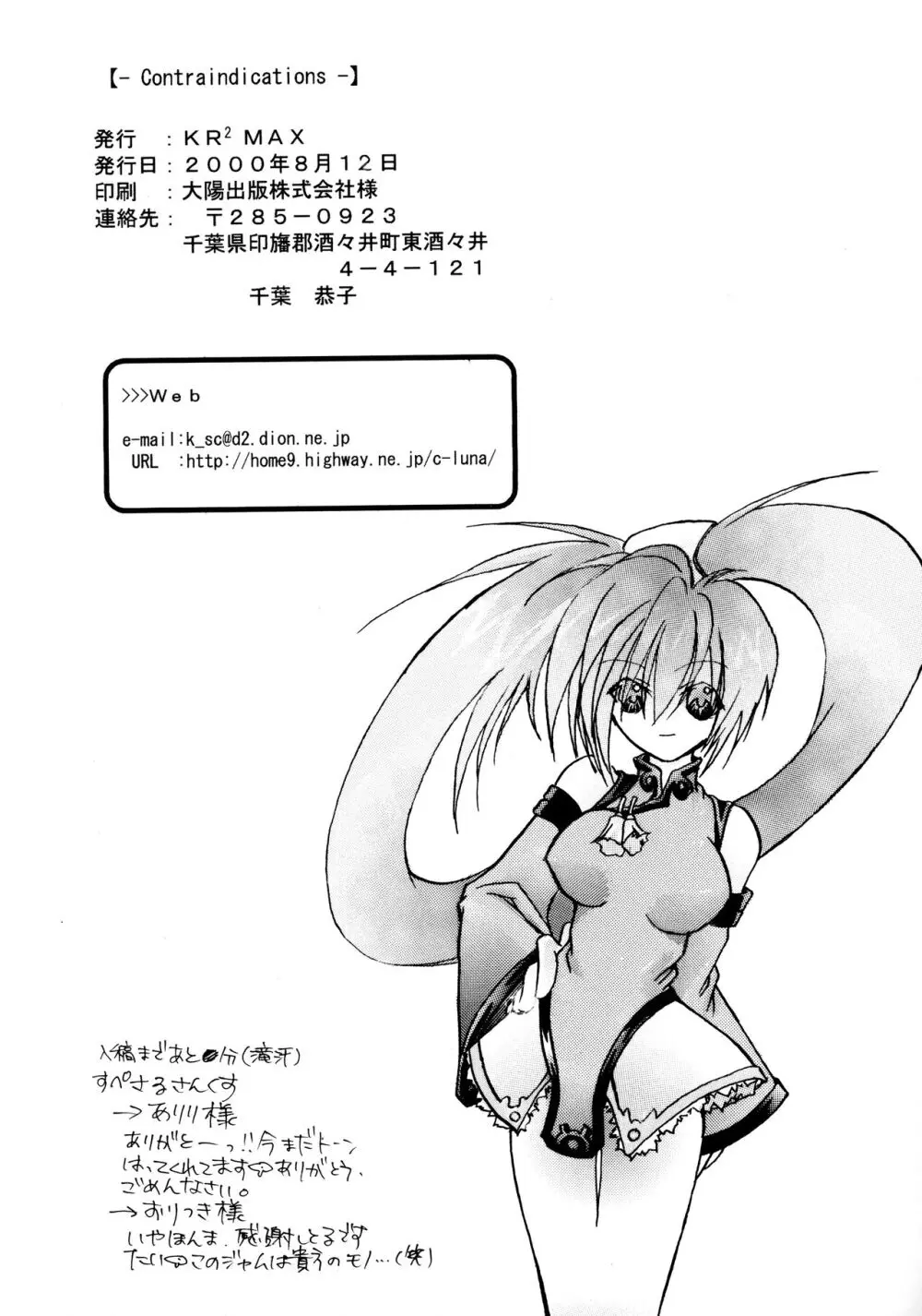 Contraindications Page.37