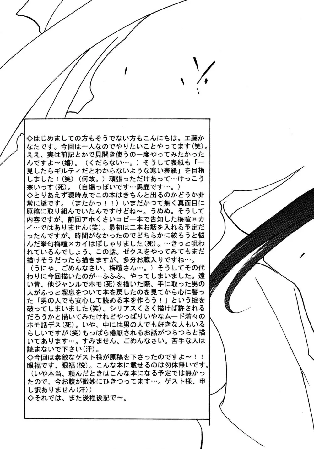 Contraindications Page.4