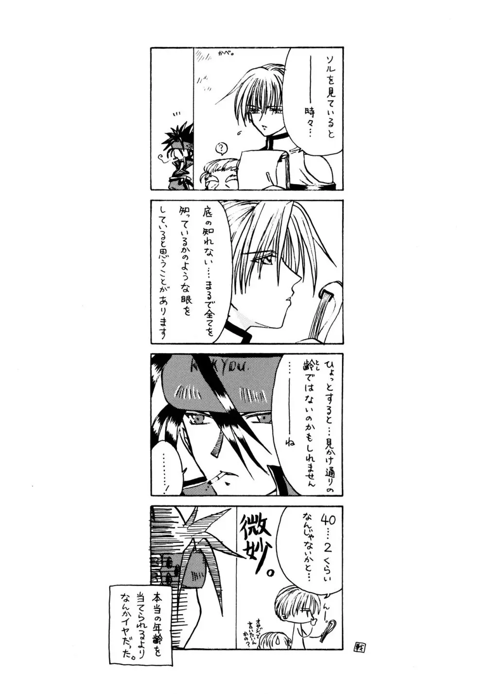 Contraindications Page.5
