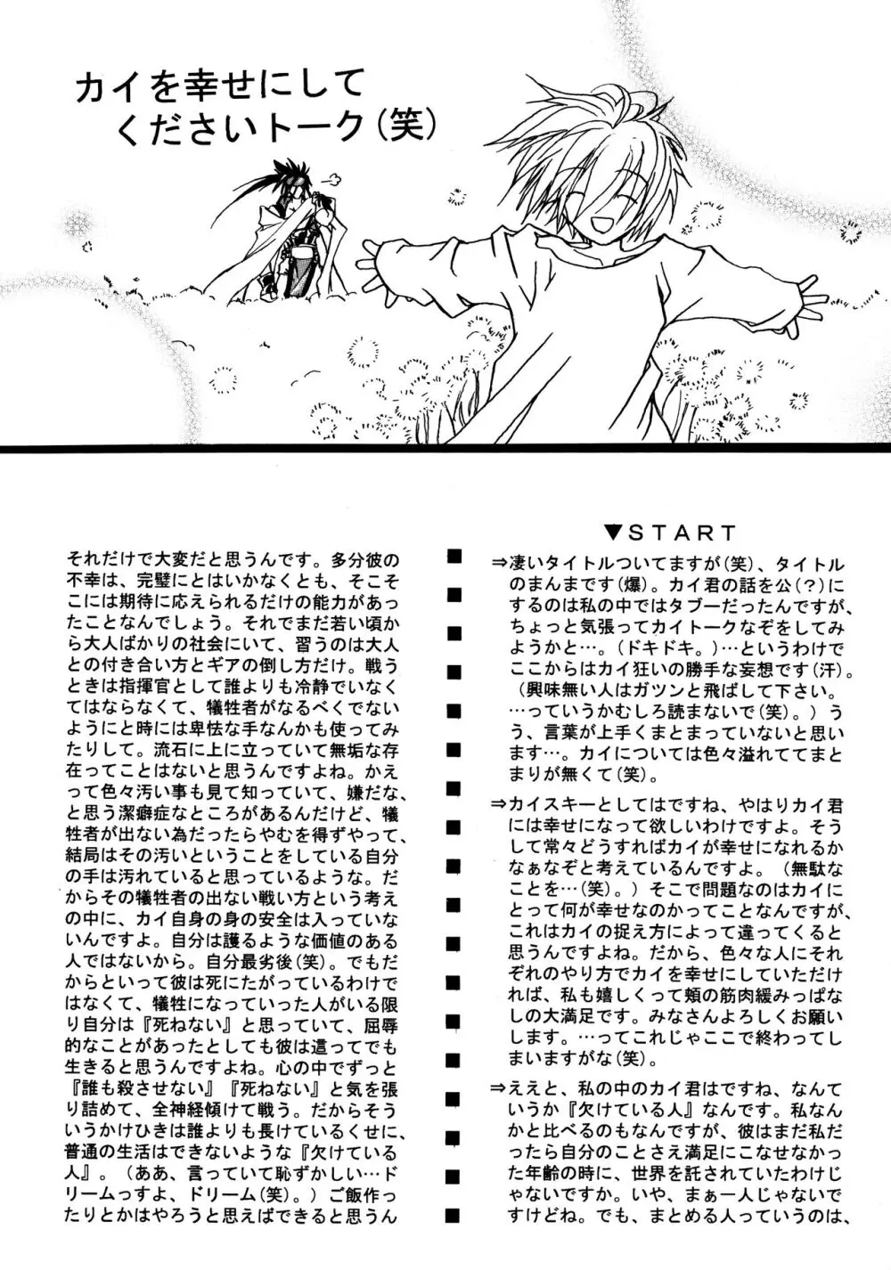 Contraindications Page.7