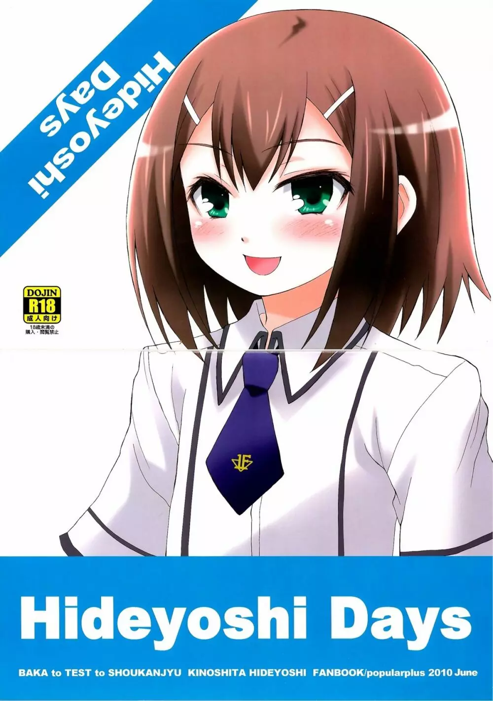 Hideyoshi Days Page.1