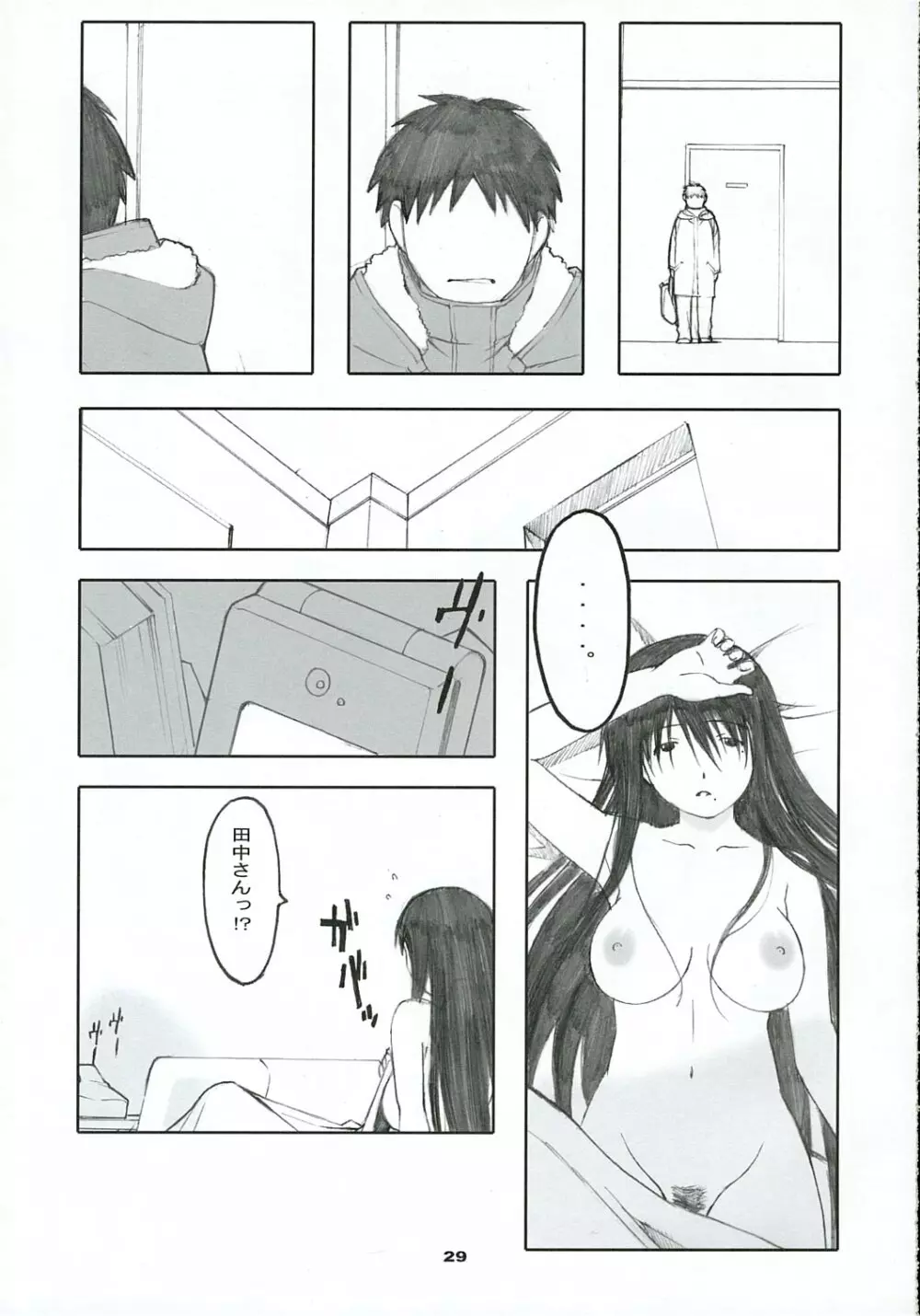 大野式 #2 Page.28