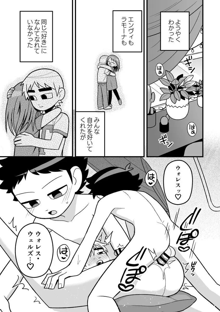 Wallece x Todd manga Page.10