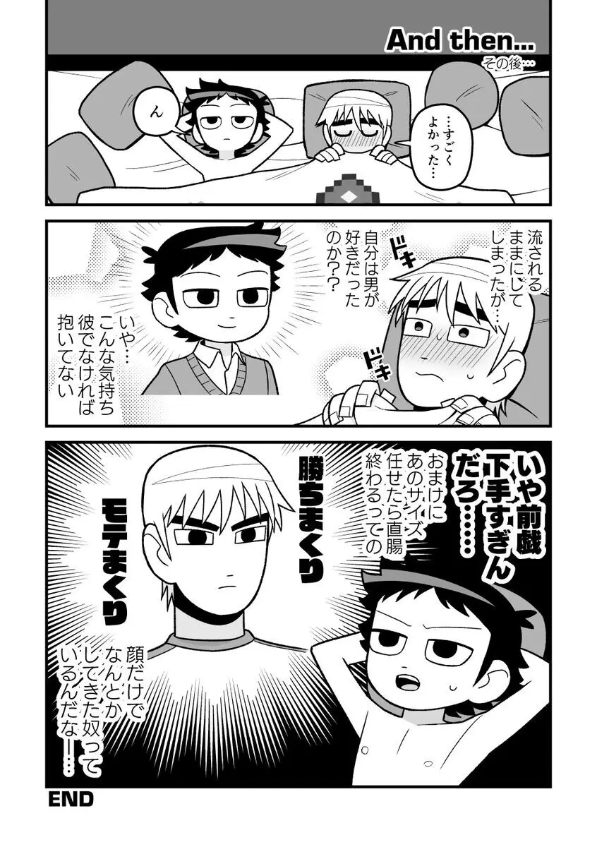 Wallece x Todd manga Page.13