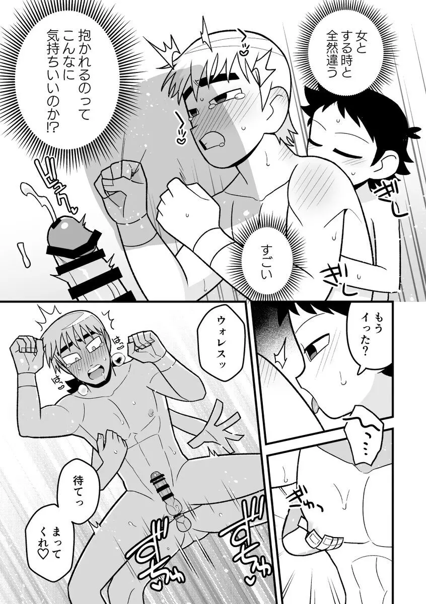 Wallece x Todd manga Page.6