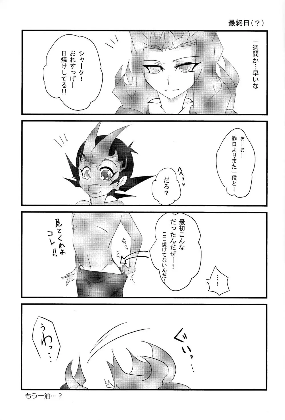 Shiruba☆Shiruba (Saaya)] Motoyori sono tsumori de (Yu-Gi-Oh! ZEXAL) Page.24