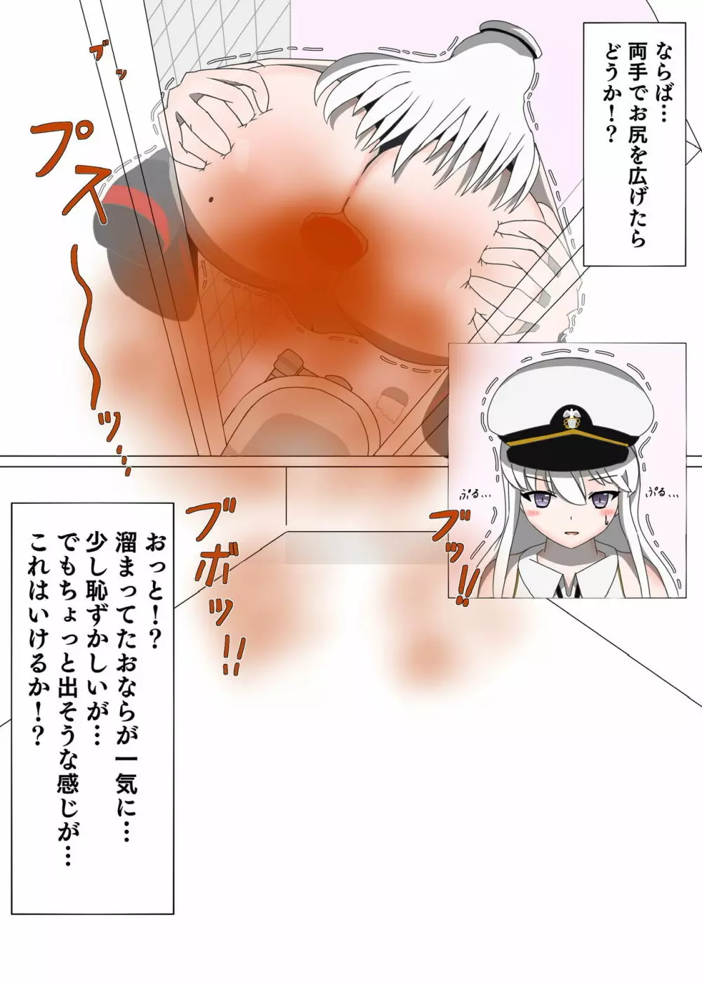 アズレンのエンタープライズが和式トイレで3日分のうんちを出す漫画 Page.4