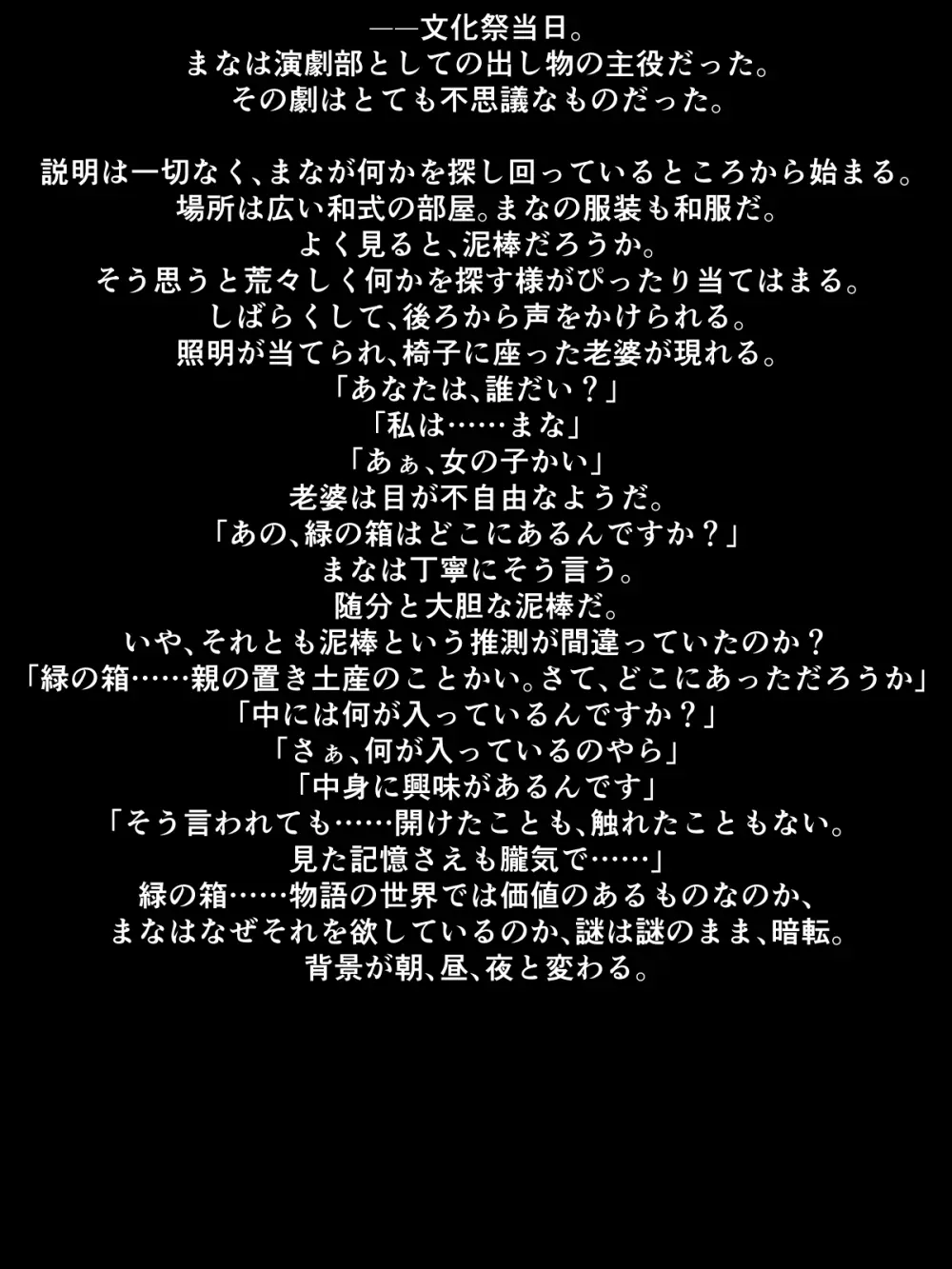 父の意のまま、娘の人肌 Page.25