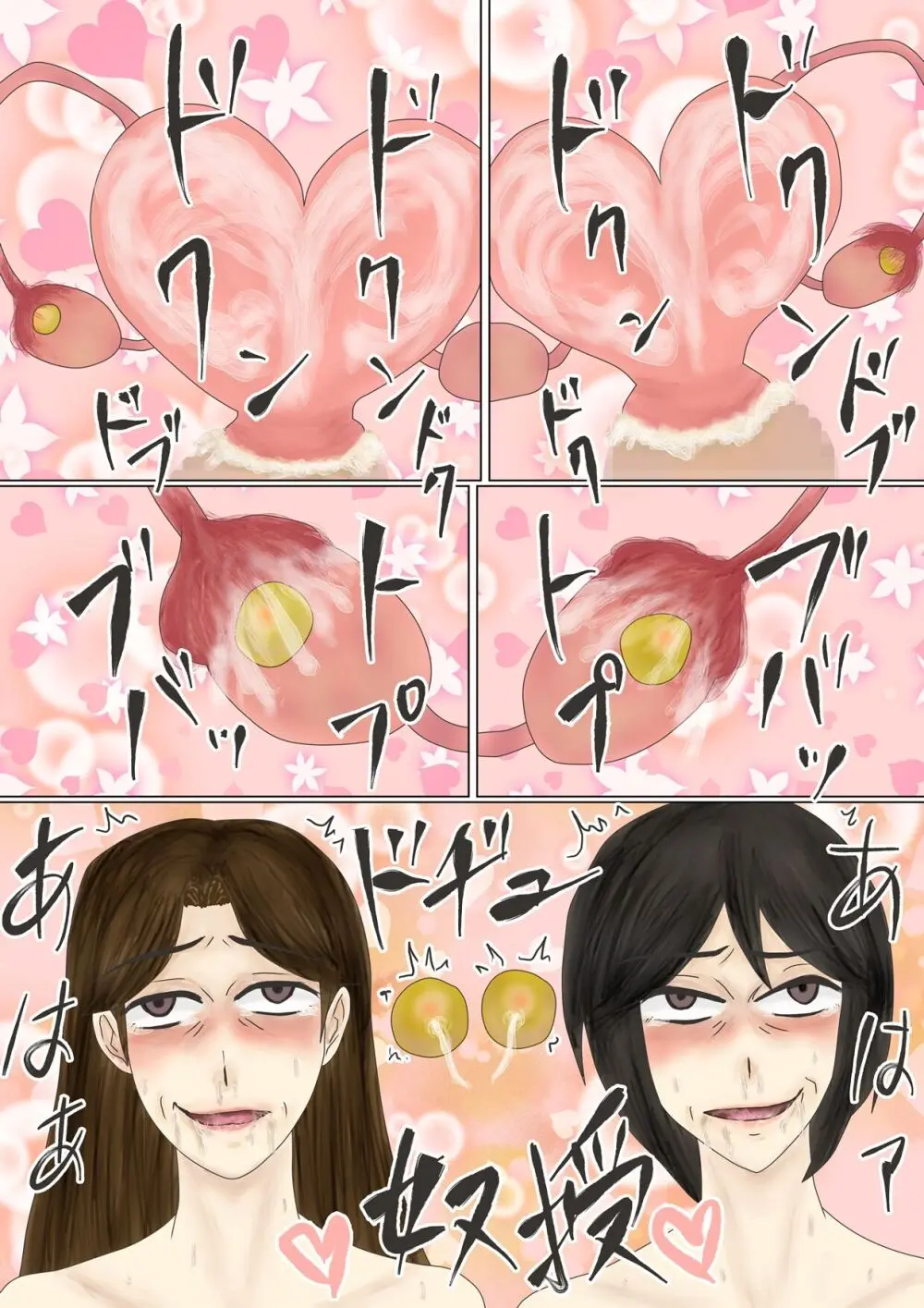アラフォー主婦汚便女倶楽部 Page.44