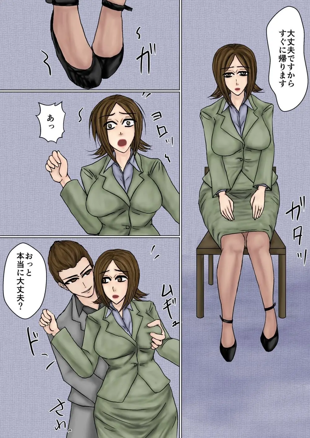 冴えない妻が女を磨いていると思ったら寝取られて托卵までする牝に堕ちていた Page.11