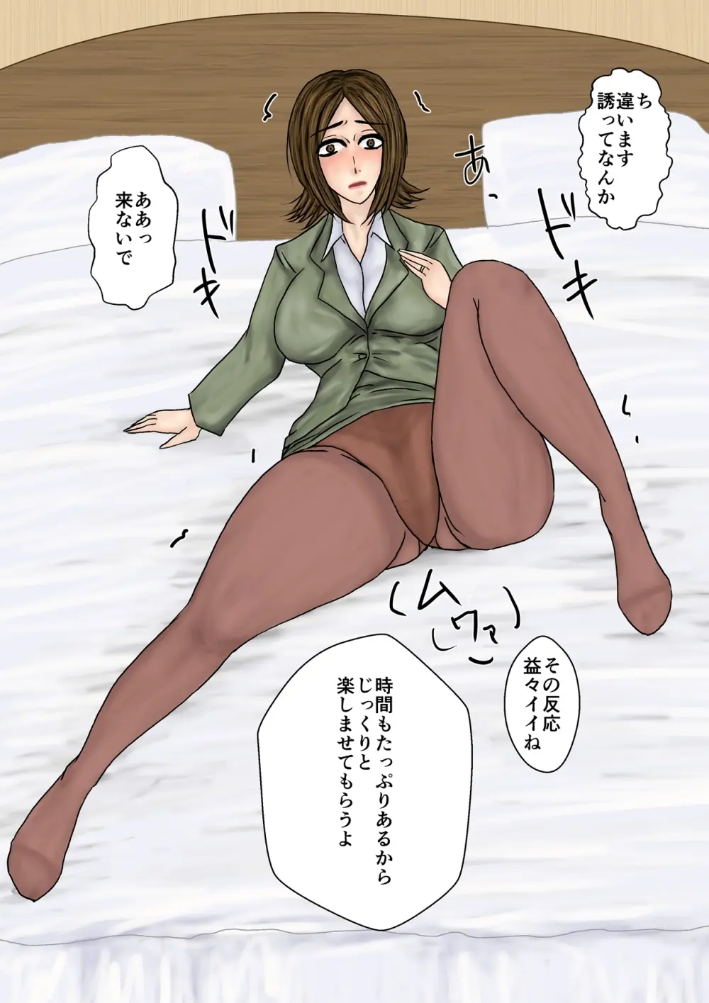 冴えない妻が女を磨いていると思ったら寝取られて托卵までする牝に堕ちていた Page.28