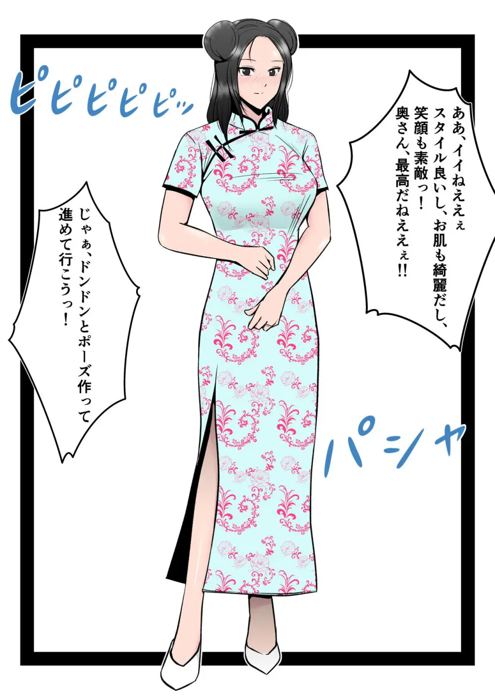 僕の中国美人スレンダー巨乳妻がカメラモデルで脱がされてヤリチン共に寝取られた件 Page.15
