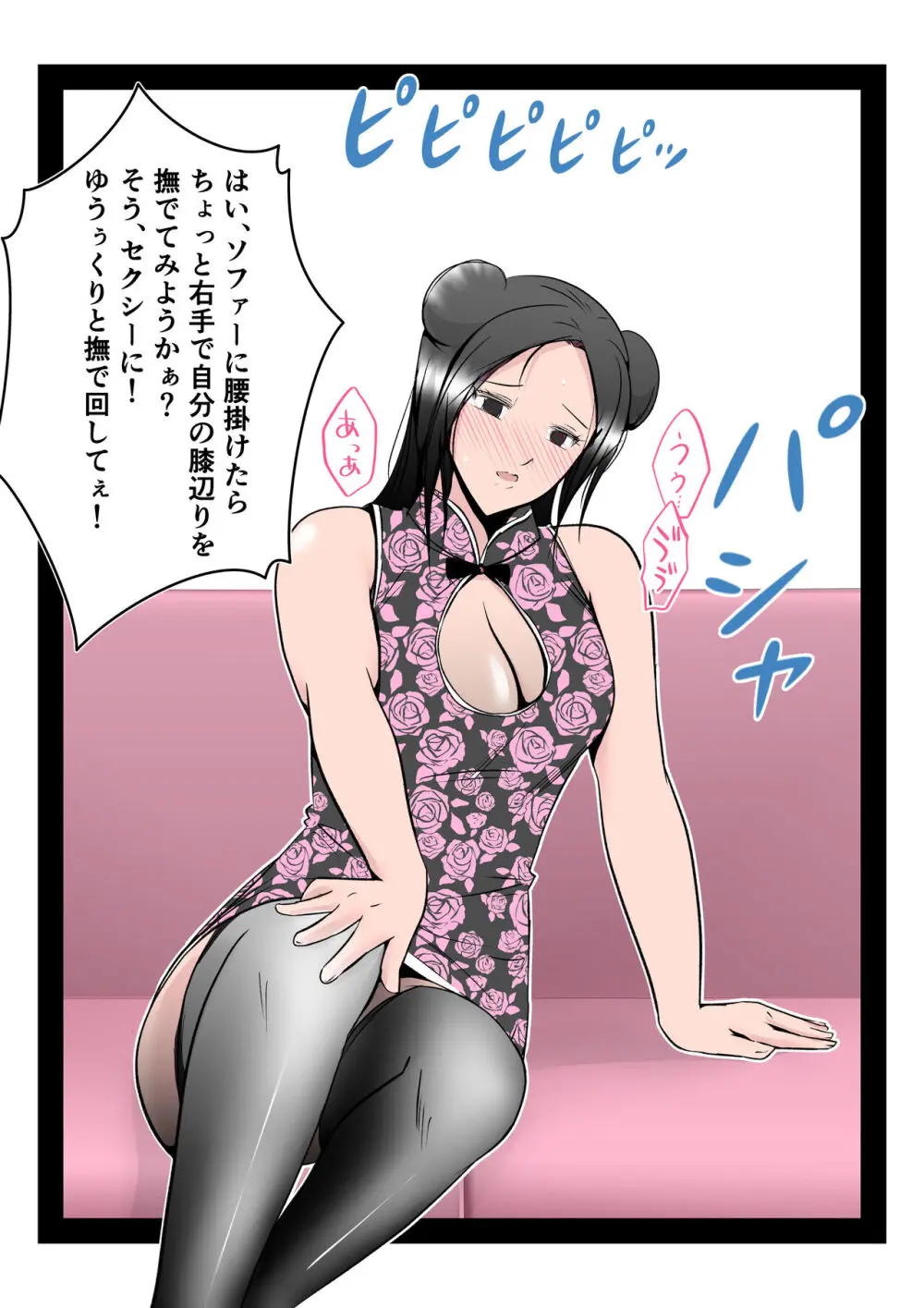 僕の中国美人スレンダー巨乳妻がカメラモデルで脱がされてヤリチン共に寝取られた件 Page.30