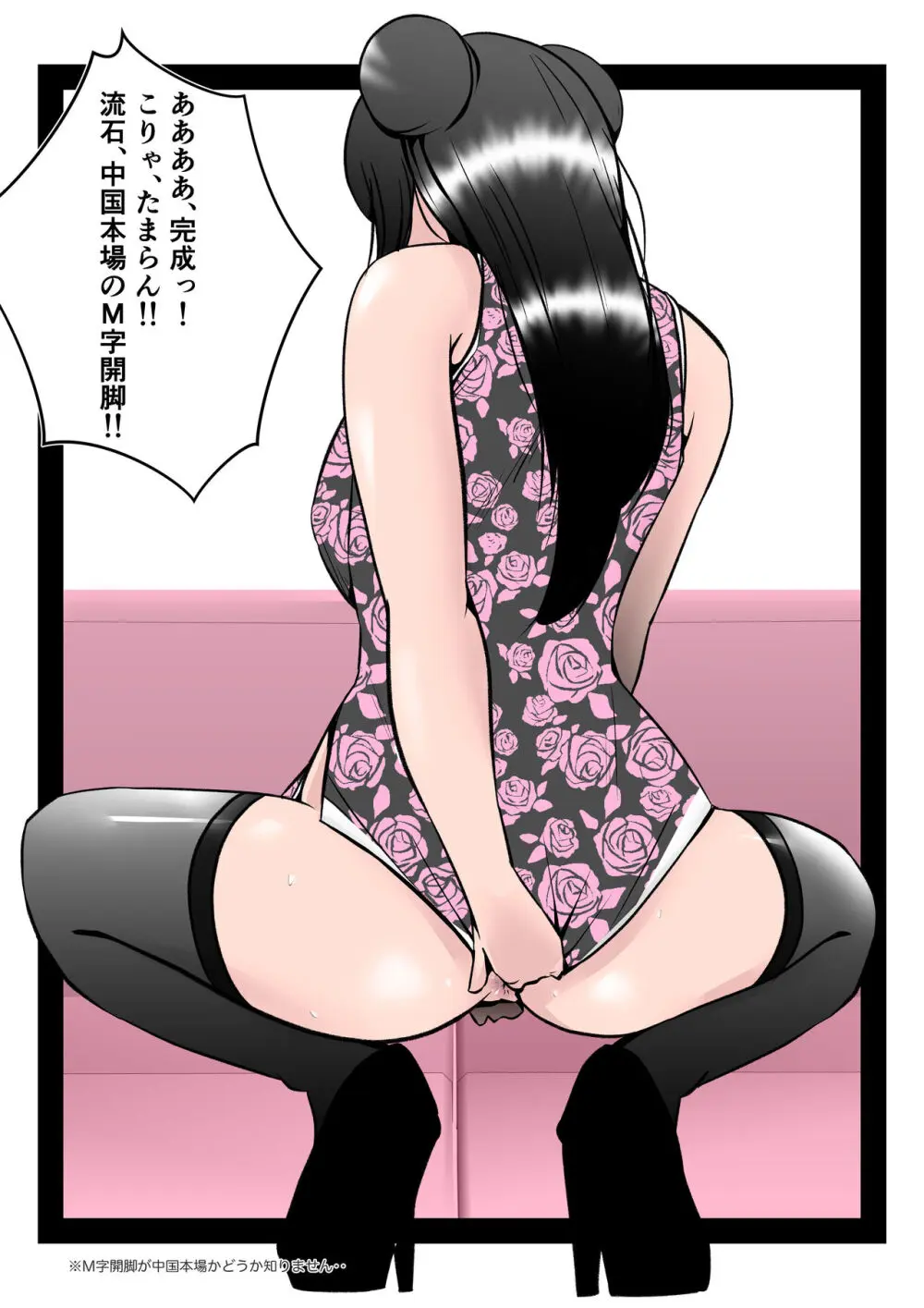 僕の中国美人スレンダー巨乳妻がカメラモデルで脱がされてヤリチン共に寝取られた件 Page.40