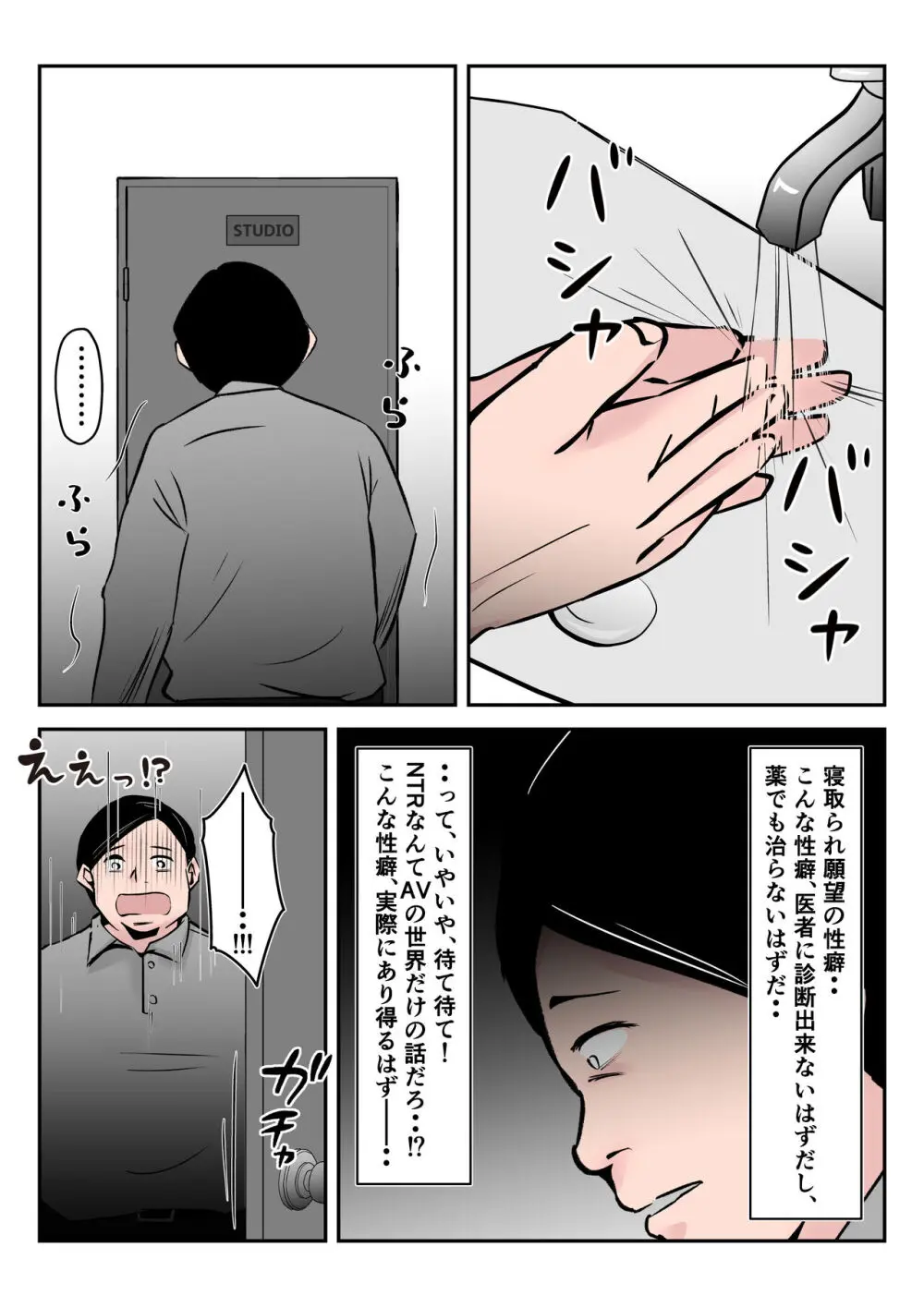僕の中国美人スレンダー巨乳妻がカメラモデルで脱がされてヤリチン共に寝取られた件 Page.48