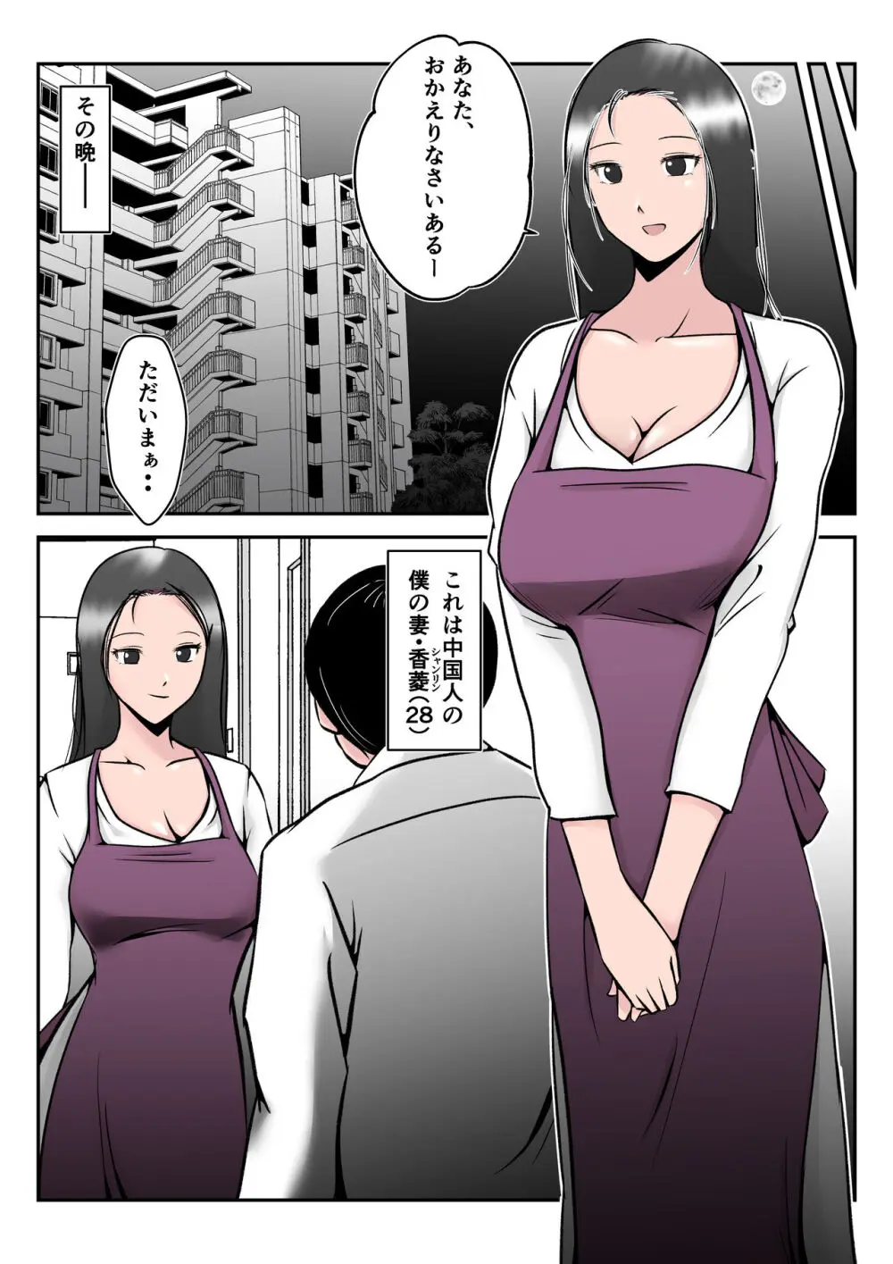 僕の中国美人スレンダー巨乳妻がカメラモデルで脱がされてヤリチン共に寝取られた件 Page.6