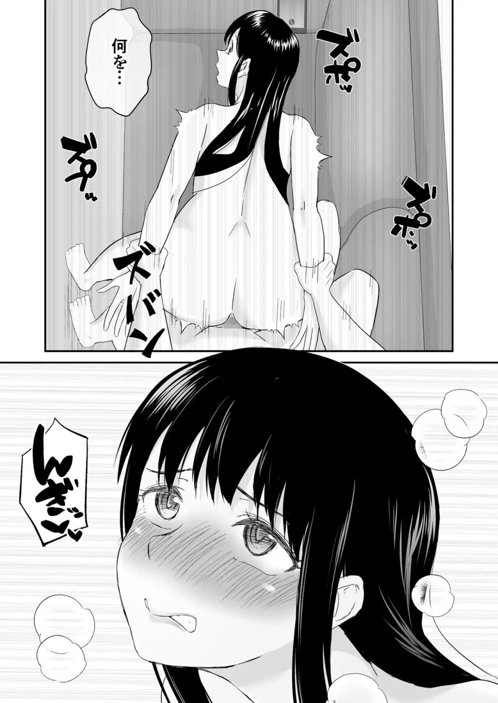 夫と通話しながら不倫セックス Page.19