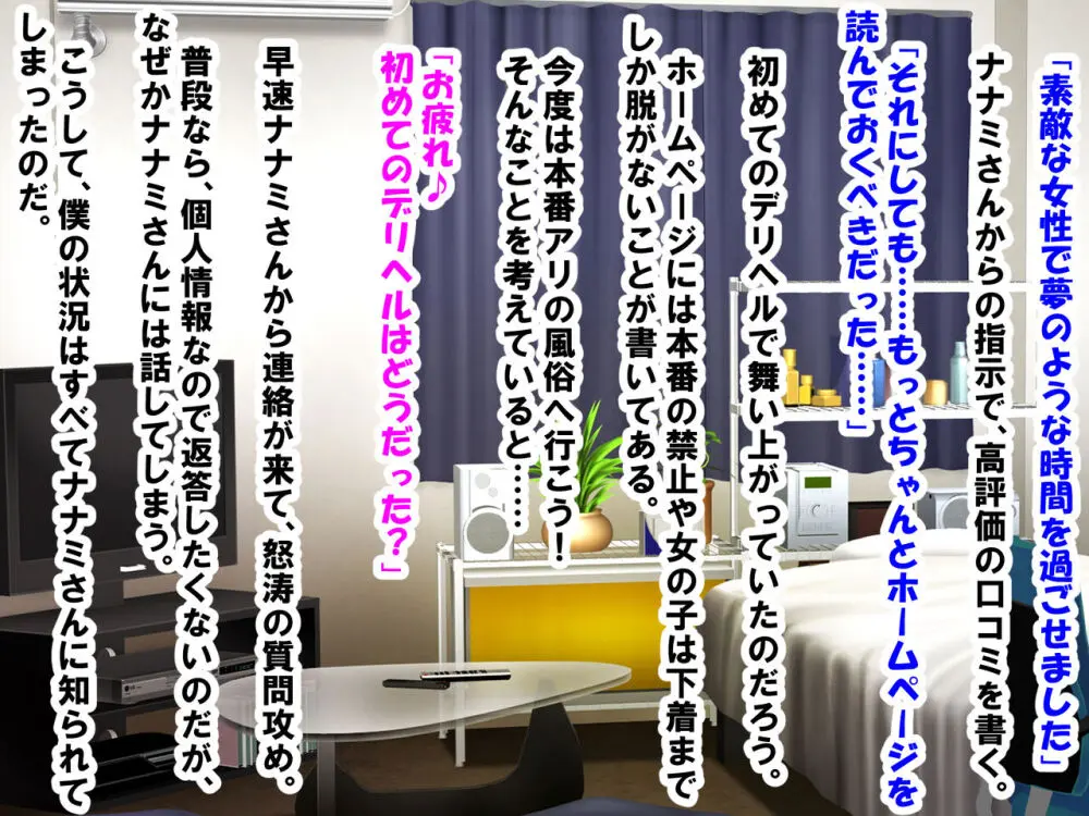 M性感に行ったら同級生に再会し、童貞、包茎、短小がバレ、開発された話 Page.35