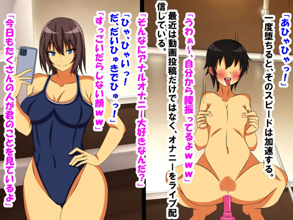 M性感に行ったら同級生に再会し、童貞、包茎、短小がバレ、開発された話 Page.58