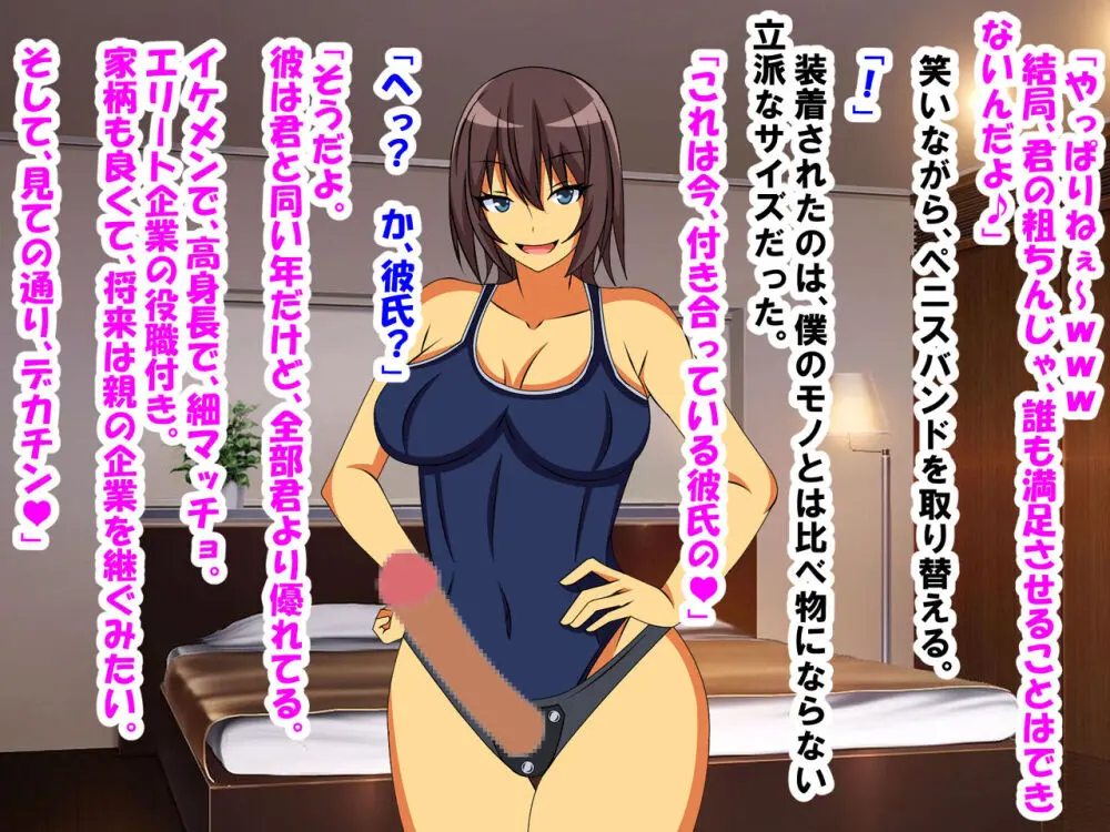 M性感に行ったら同級生に再会し、童貞、包茎、短小がバレ、開発された話 Page.69