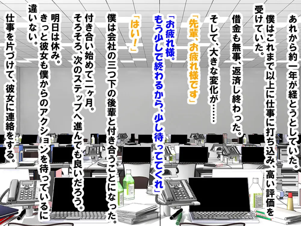 M性感に行ったら同級生に再会し、童貞、包茎、短小がバレ、開発された話 Page.83