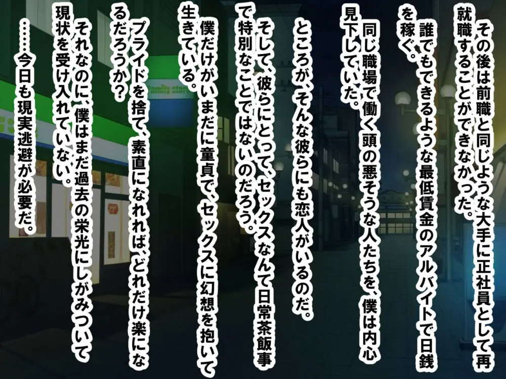 M性感に行ったら同級生に再会し、童貞、包茎、短小がバレ、開発された話 Page.93