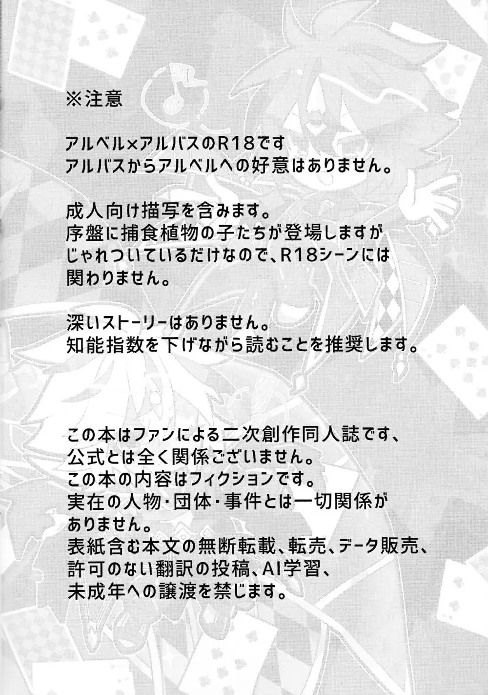 Toru ● sozai wa o konomi de. Page.3