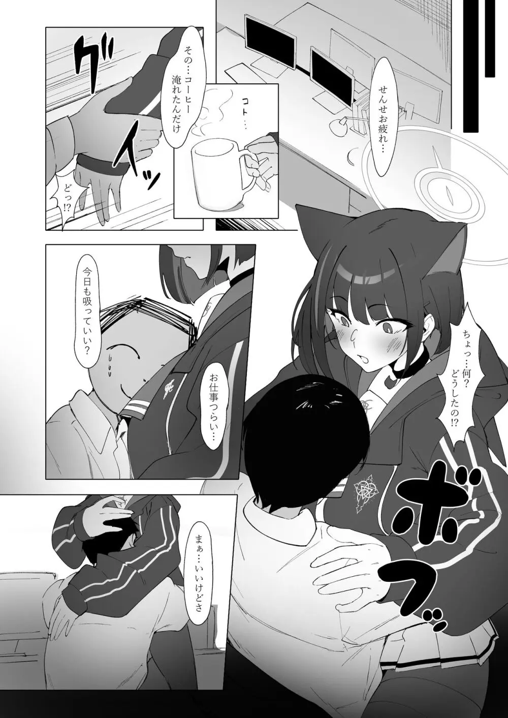 KAZUSAddiction II -杏山中毒 II- Page.3