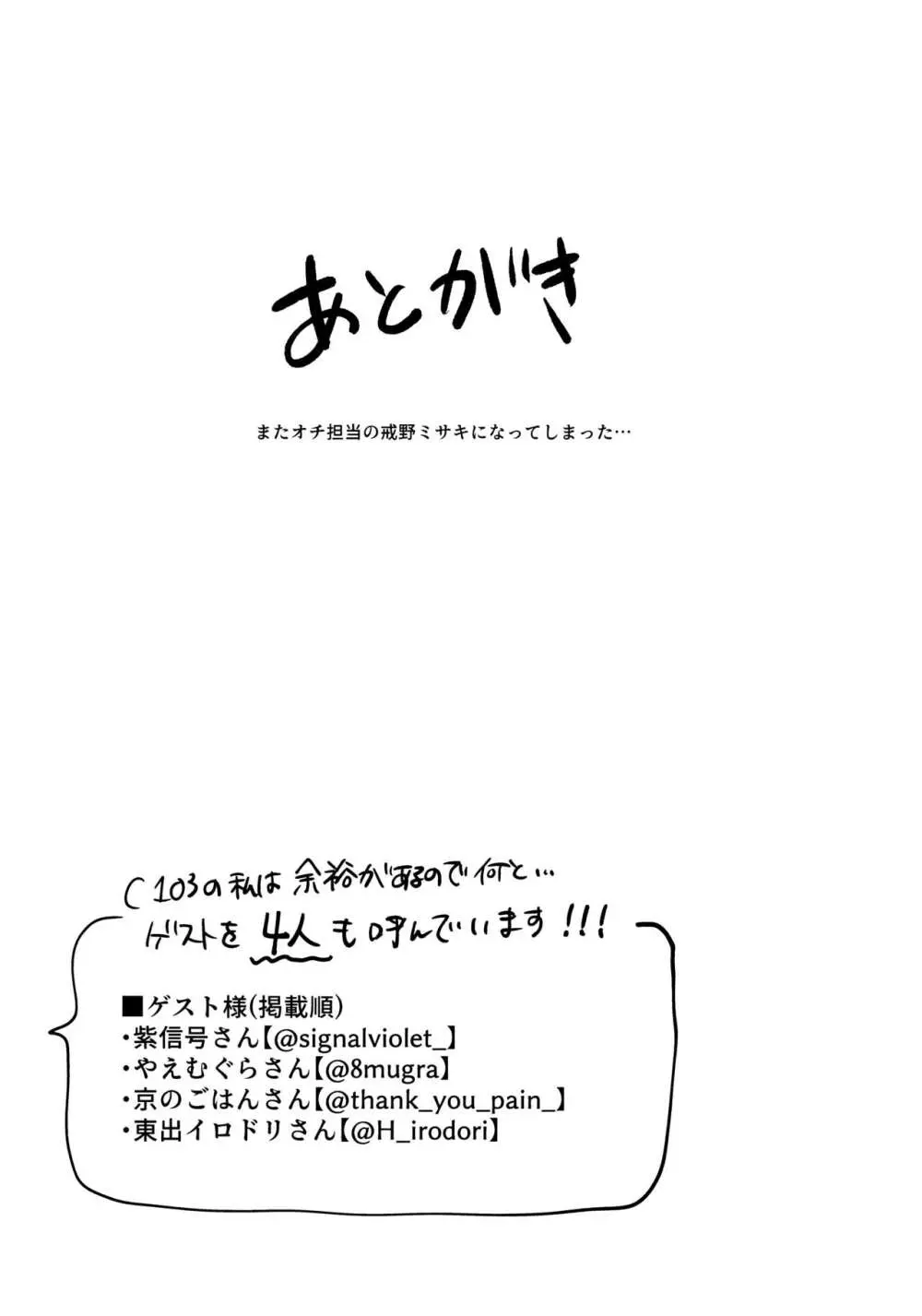 おしえて、先生 Page.40