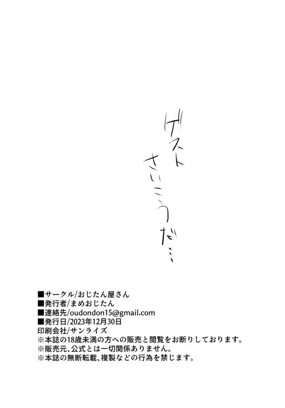 おしえて、先生 Page.45